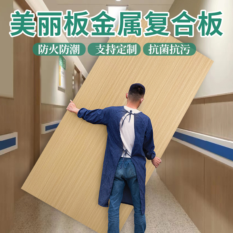 Beautiful plate coated metal composite plate aluminium plastic plate A level fireproof flame retardant plate Hospital mall school guard wall-Taobao