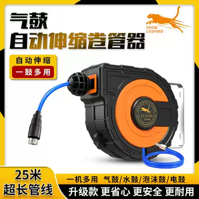 Snow Leopard tracheoconstrictor Air drum Automatic retractable hose reel Electronic drum High pressure water drum reel Car wash combination drum