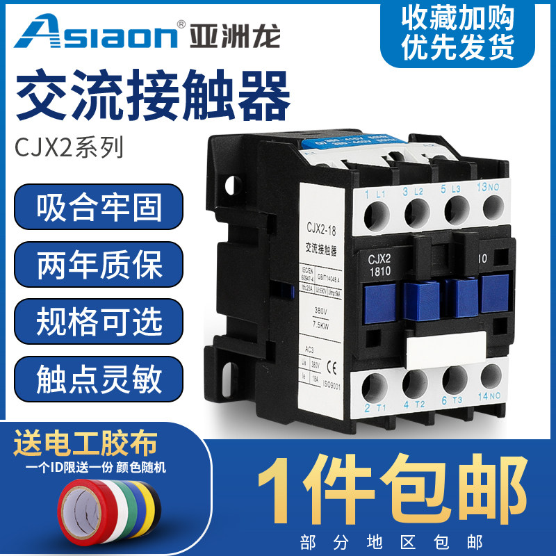 AC contactor CJX2-1210 0910 1810 2510 2510 380V 3210 220V 220V 1801 2501