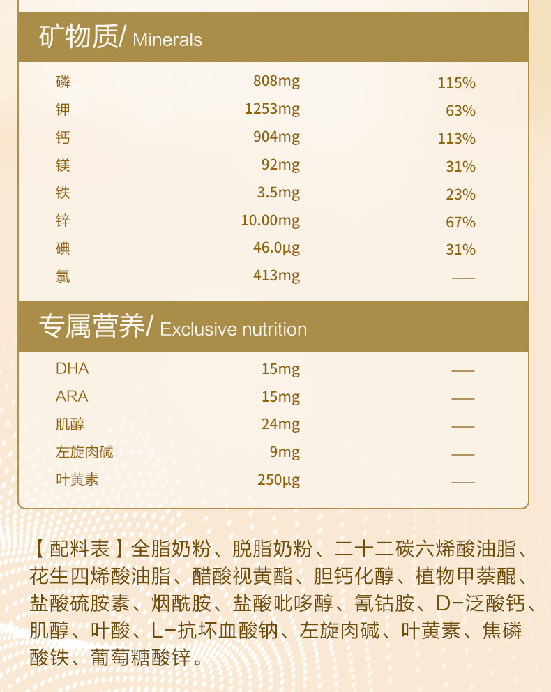 【自营】诺崔特青少年高钙奶粉900g罐