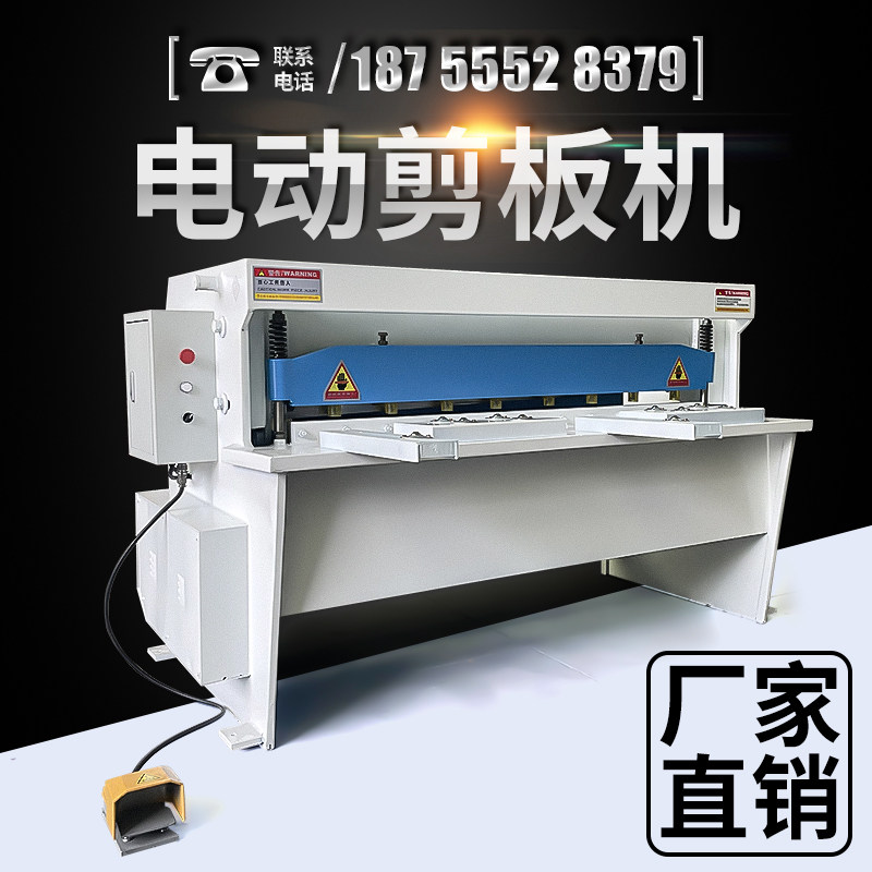 Electric shearing machine Stainless Steel Guillotine Guillotine Cut machine shearing machine Small and medium energy saving and environmentally friendly shearing machine-Taobao