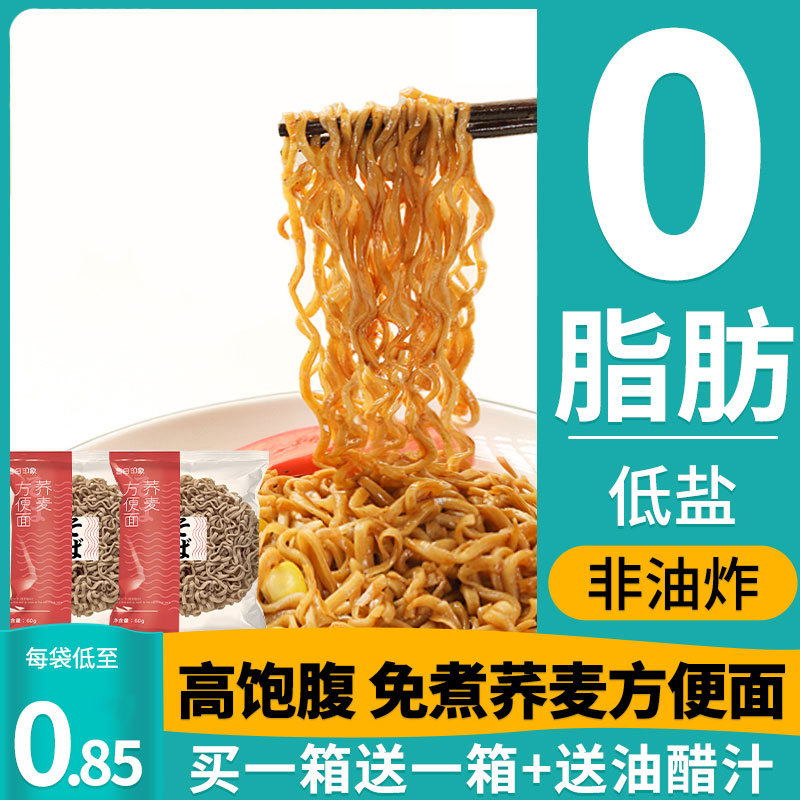 Buckwheat Noodles 0 Fat Non Slimming noodles Noodles Eat buckwheat Bread Flour for Bread Flour suitable for the Meal Bubble Noodles