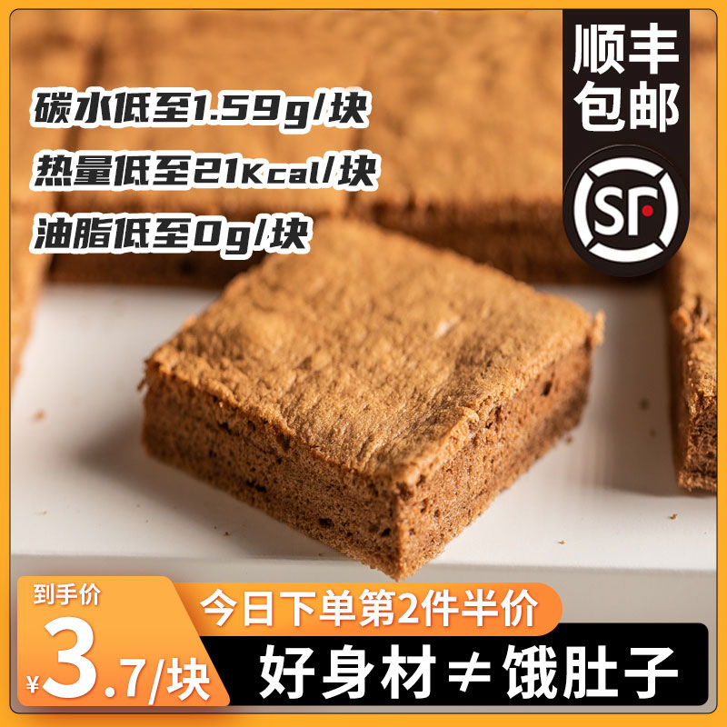 0 Fat Sugar Konjac Cake Pie Food Staple Food Bread Breakfast Décor Low Calorie Low Fat Calories Food Small Snacks