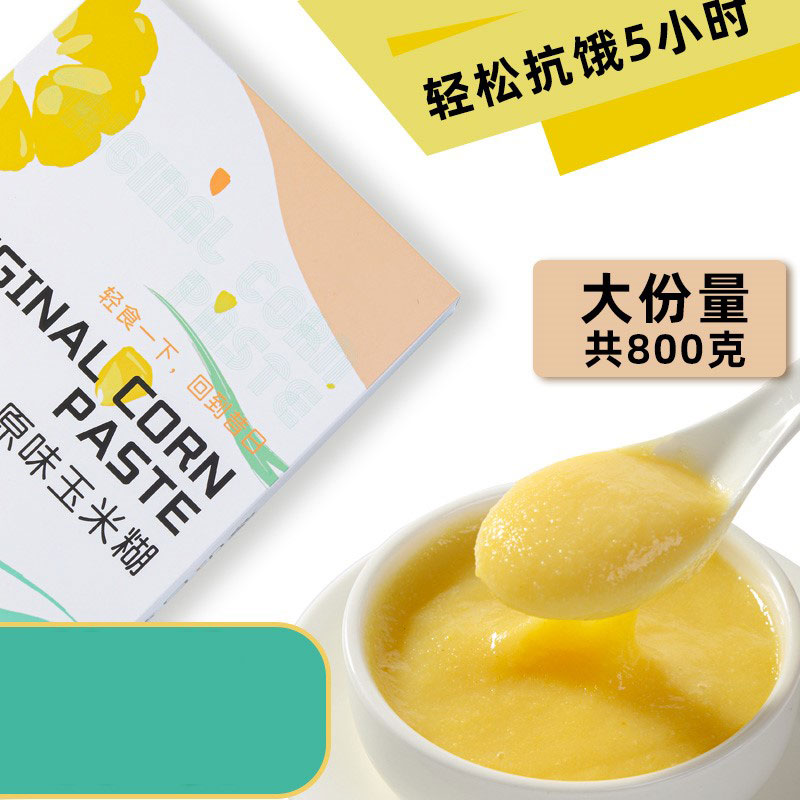 Corn blended saccharin-free low-fat ready-to-eat no added low-fat sucrose-free grains bagged meal replacement organic brewed beverage