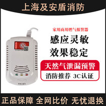 Gas alarm Household commercial kitchen combustible gas Natural gas liquefied gas gas leak detection alarm