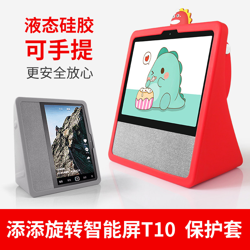 Suitable for small-to-add rotary T10 silicone gel protective sleeve silicone cover anti-fall cute cartoon China wind shell