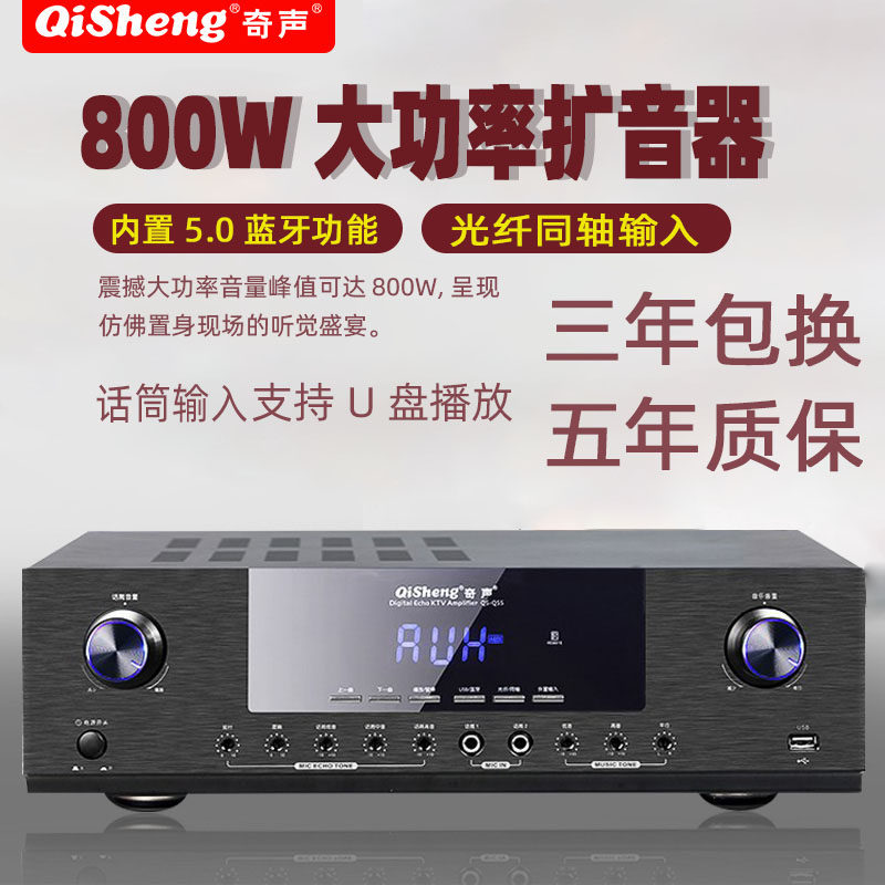 Odd Sound Q55 Amplifier Home Fever 5 0 Bluetooth High Power Home K Song 2 0 Pro KTV Audio Amplifier