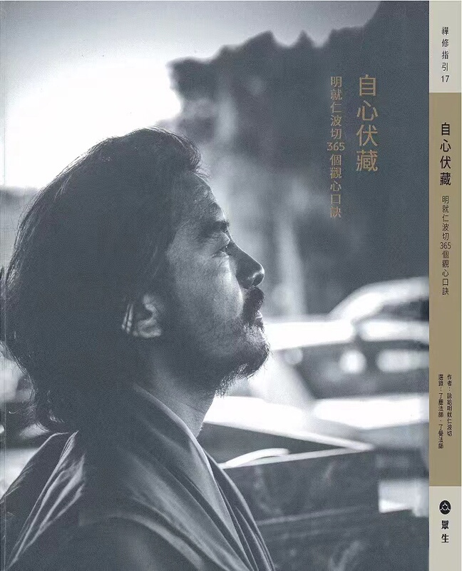 In-Stock Items: Mingyur Rinpoche's Return to Zero: Meeting the True Self + In-Stock Items: Mingyur Rinpoche's Self-Discovering Mantra for Mind-Controlling Practices In-Stock Items: Mingyur Rinpoche's Return to Zero: Meeting the True Self + In-Stock Items: Mingyur Rinpoche's Self-Discovering Mantra for Mind-Controlling Practices