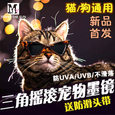Одежда и аксессуары для собак 猫咪的宠物眼镜狗狗墨镜犬用装配饰品头饰diy泰迪柯基太阳blythe