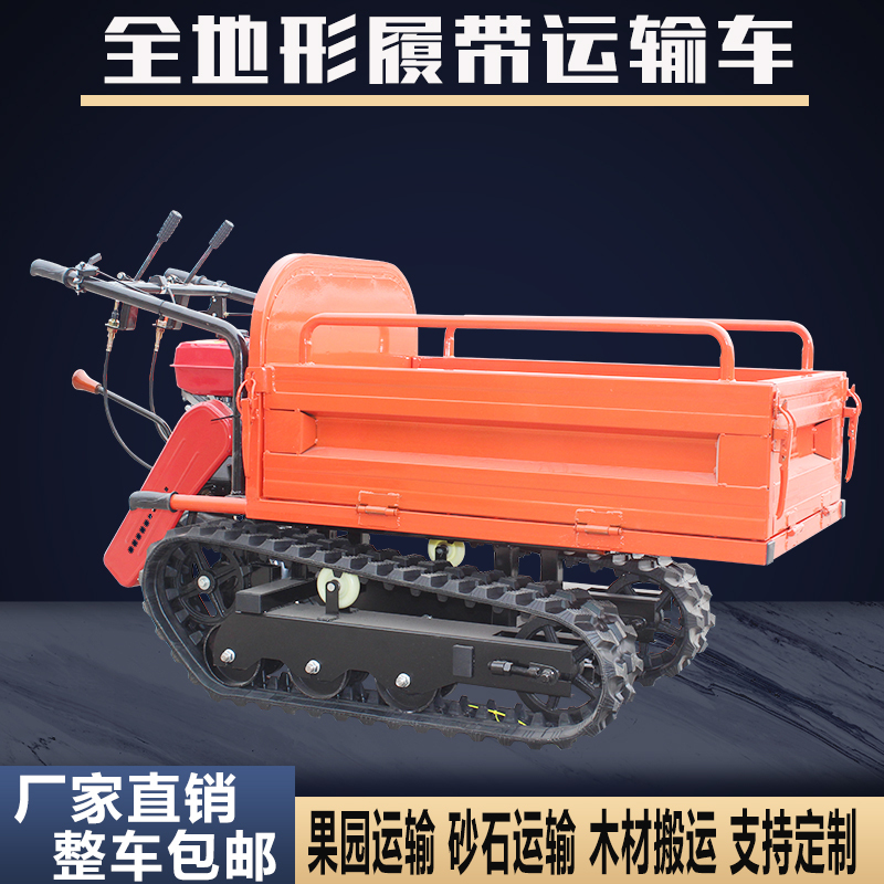 All-Terrain Tracked Transport Vehicle, Mountainous Area Agricultural Transport Vehicle, Orchard Mud Terrain Gasoline/Diesel Construction Site Climbing King