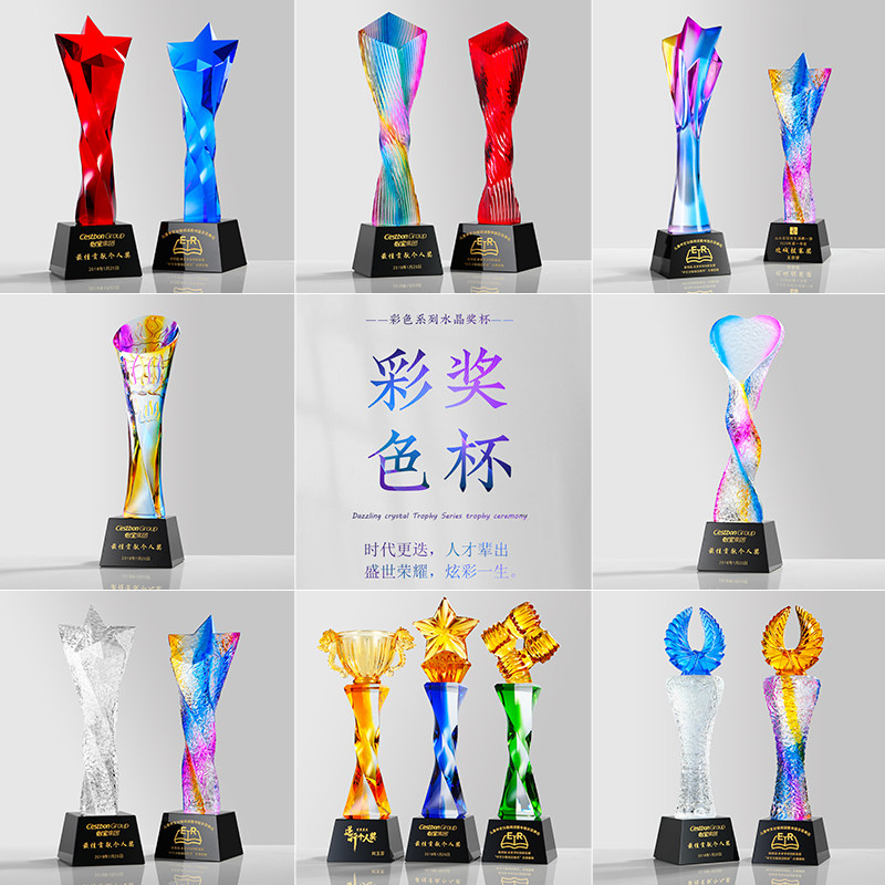 Creative colorful twisted column crystal trophy customized creative five-pointed star annual excellent staff Competition Awards
