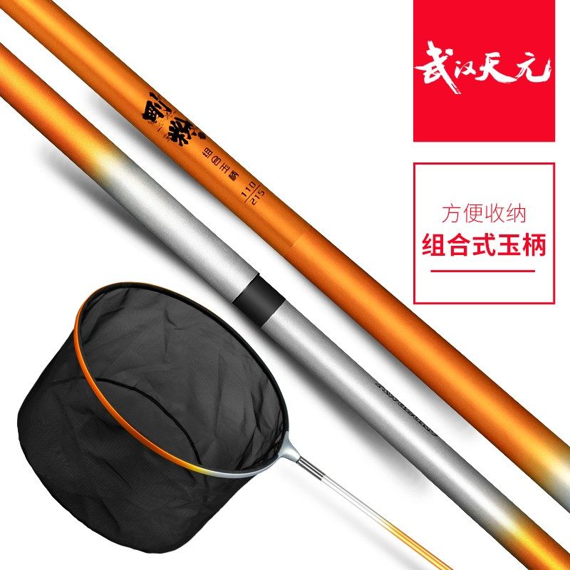 Wuhan Tianyuan Gang Powder Combined Jade Handle 215cm Super Light Ultra Hard Copy Mesh Rod Carbon Big Things Transcript Web Suit Complete-Taobao