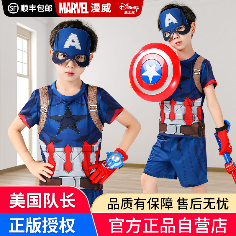 Genuine Captain America clothes summer short-sleeved children's clothing cosplay performance suit boy shield toy