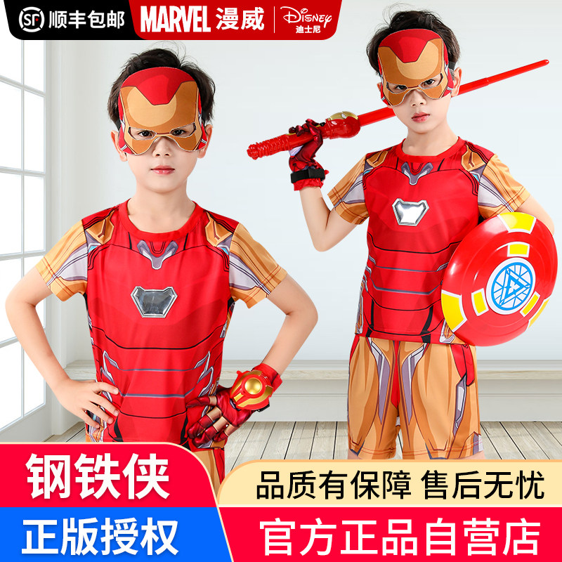 Iron Man Clothes Children's Clothes Cosplay Performing Spider-Man America Captain Halloween Kindergarten Boy