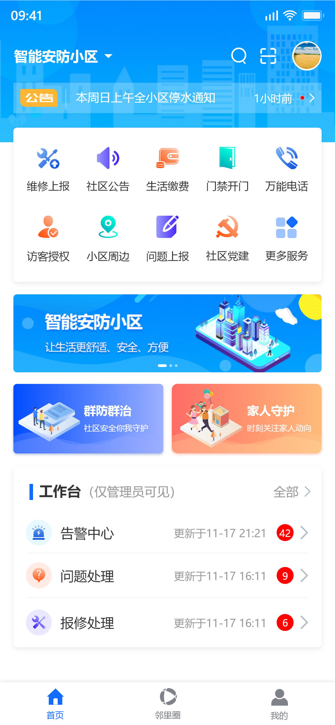 共享单车app开发多少钱(医疗app软件开发)