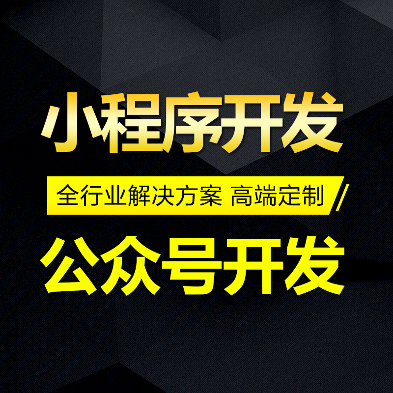 微信公共开发平台(微信企业号开发步骤)