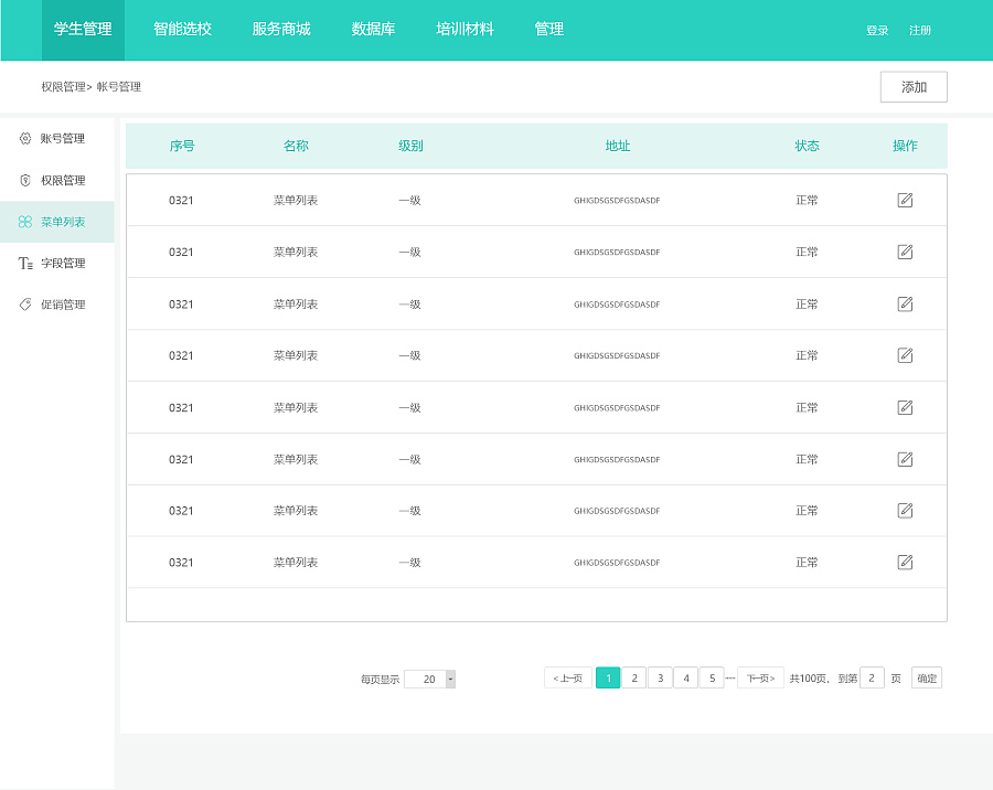 app开发和制作(语言培训管理系统)