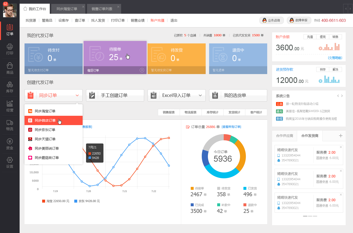 小的app开发公司(预付费管理系统)