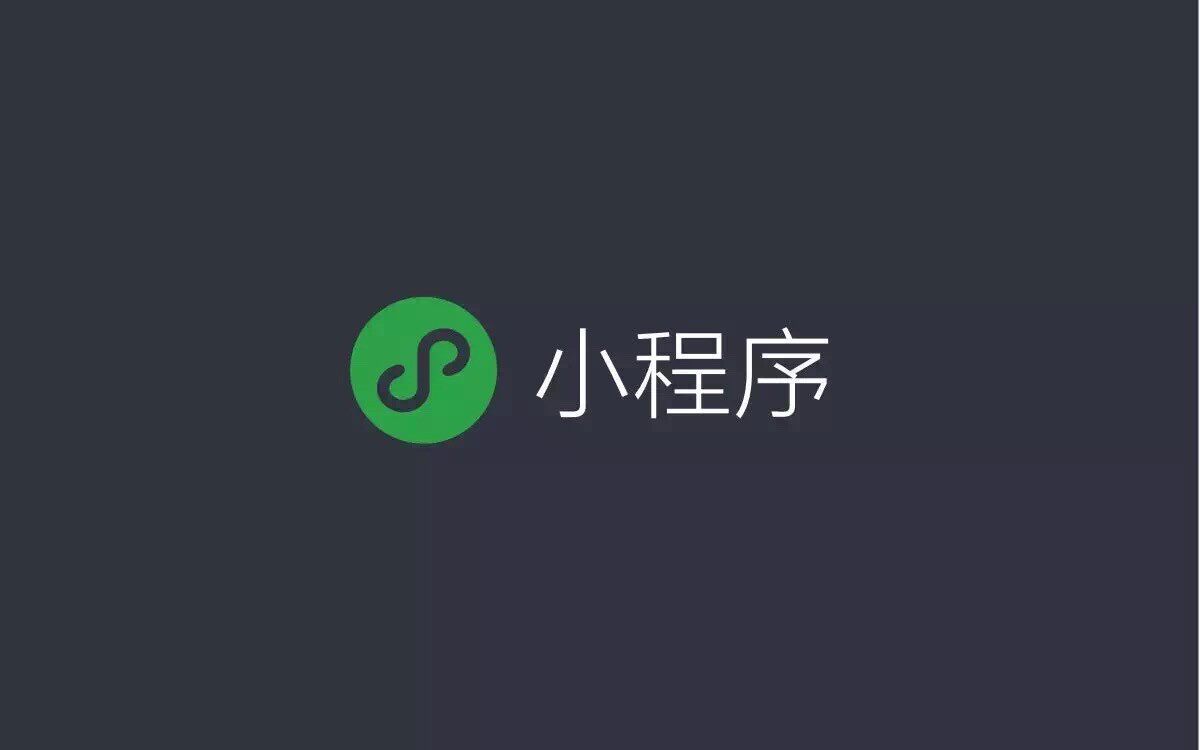 app接口开发php(小程序开发源码)