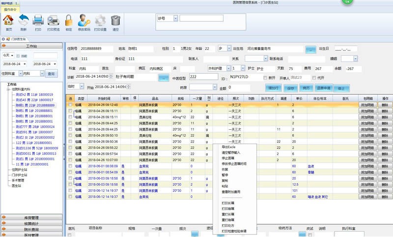 企业环保管理系统(涉密载体管理系统)