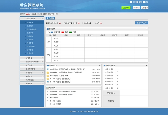 快速开发app(后台管理系统框架)