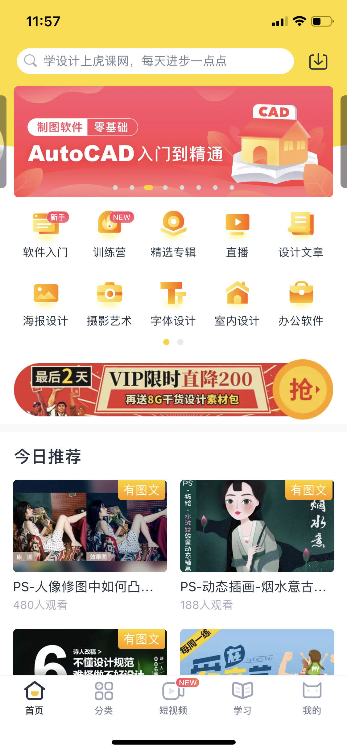 跑腿app开发(蓝牙app开发)
