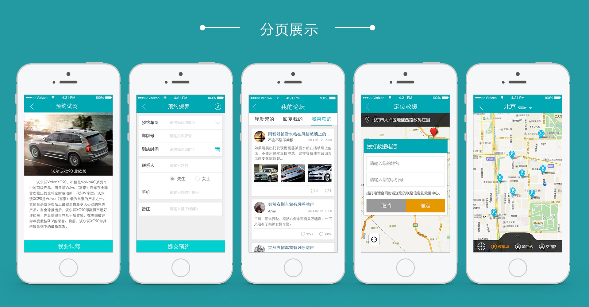 app前端设计(开发一个社区app)