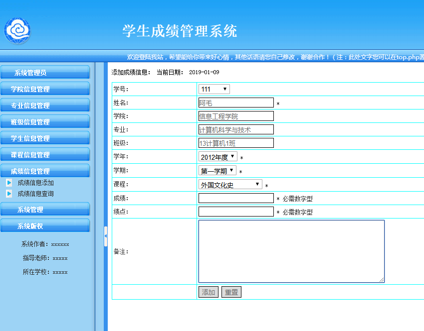 供热管理系统(建设项目使用林地审核审批管理系统)