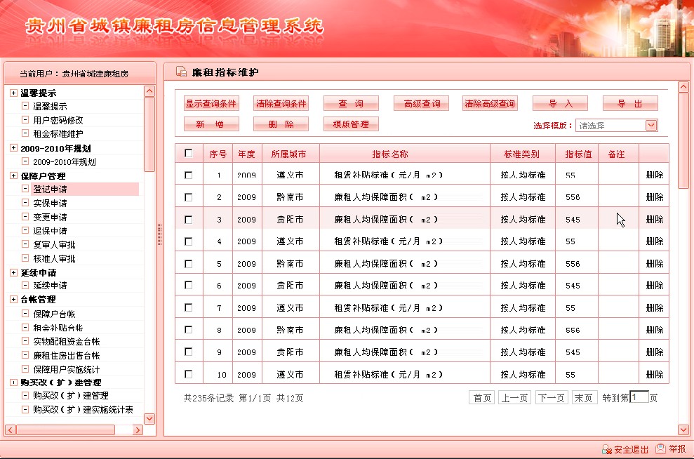 app开发和制作(合同管理系统软件)
