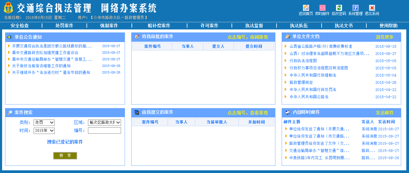预付费售电管理系统(微商管理系统哪家好)
