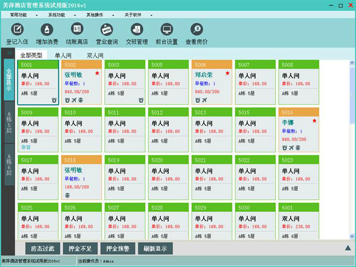 访客管理系统(公司库房管理系统)
