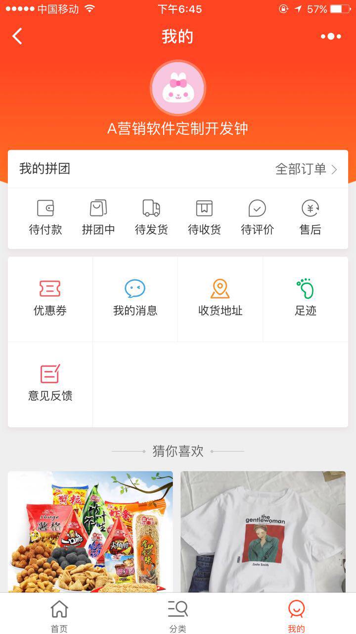 微商城系统的精致开发(小程序开发项目)