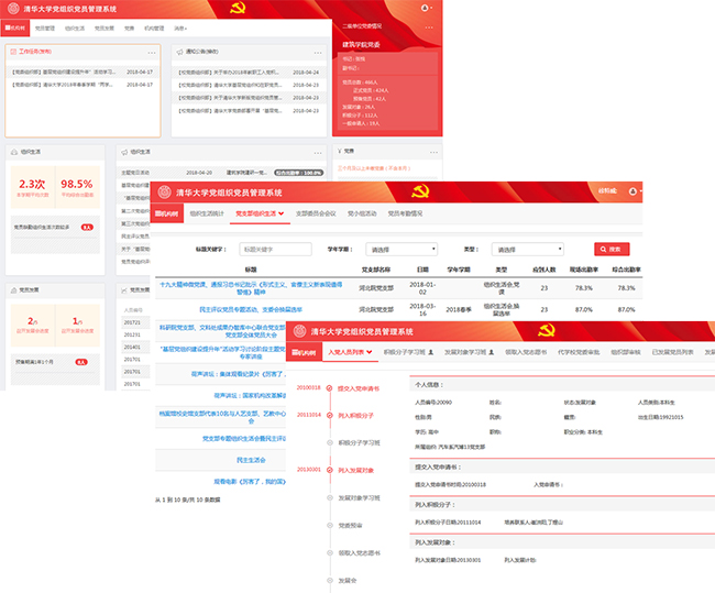 物业管理费收费系统(农民合作社管理系统)