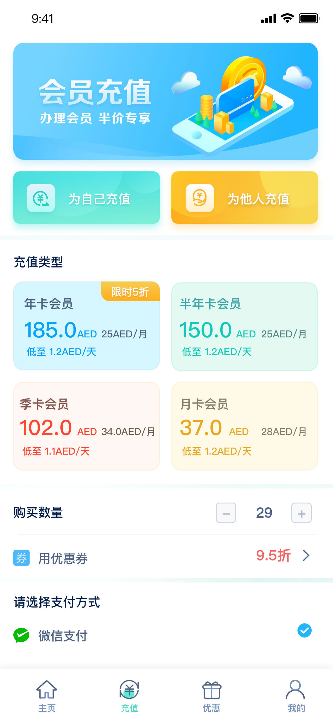能制作聊天记录的app(商城app开发价格)