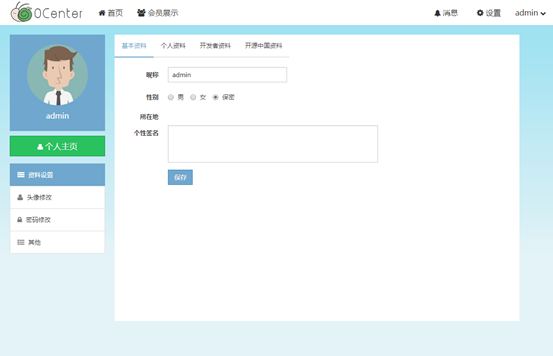 什么叫系统管理(php订单管理系统)