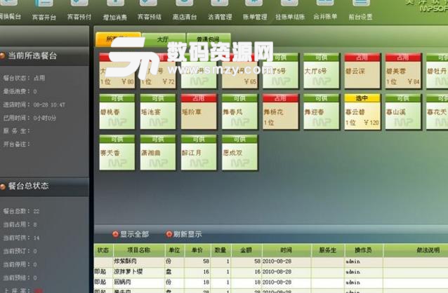 学校超市管理系统(管理erp系统)