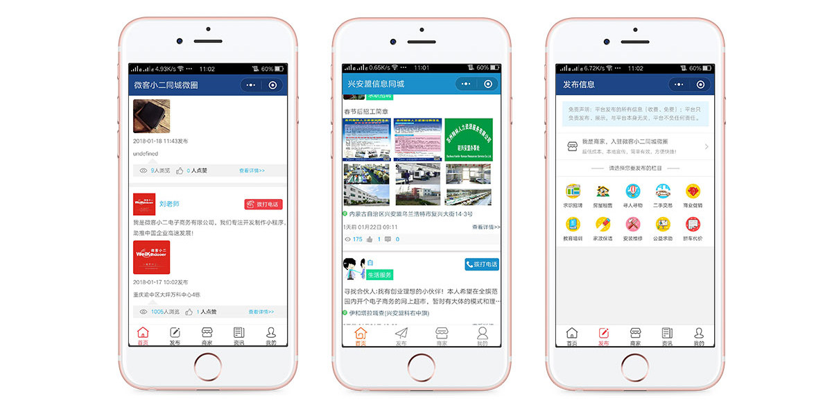 手机app定制开发多少钱(微信小程序开发工具下载官网)