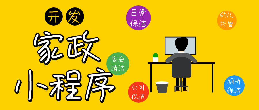 微信投票系统开发(小程序开发时间)