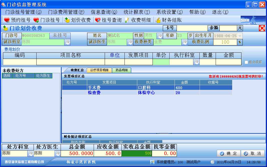 社区app开发(开源后台管理系统)