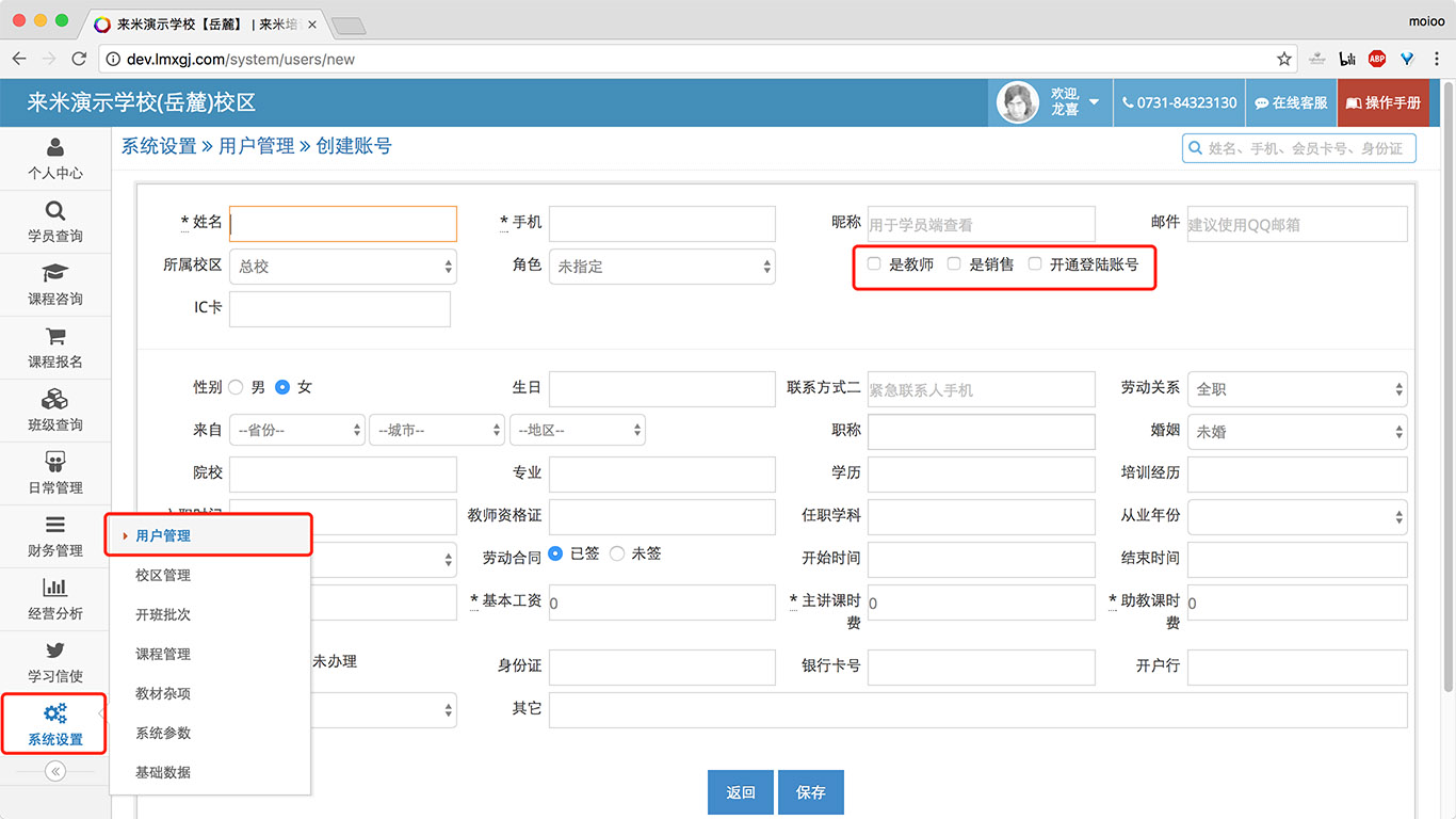 erp软件定制(生产流程管理系统)