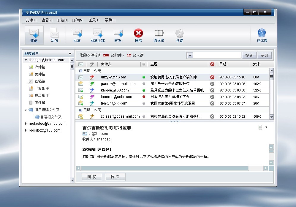 购物商城类app开发(汽车客户管理系统)