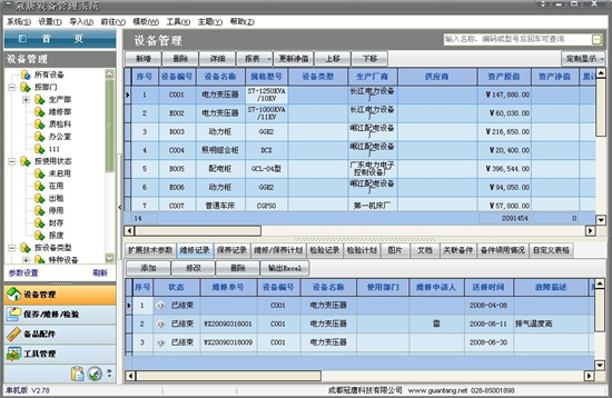 web学生管理系统(管理系统开发平台)