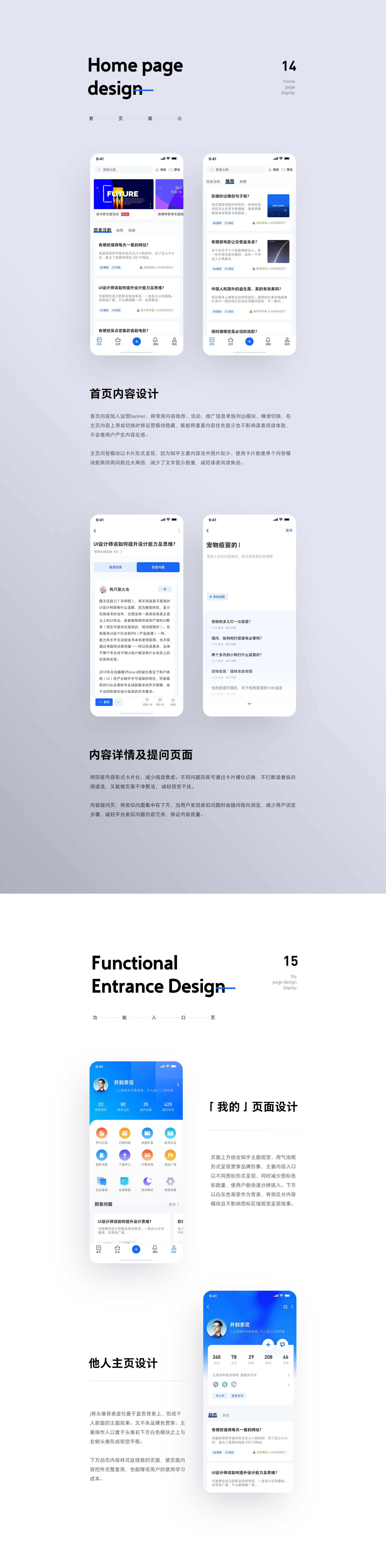 商城app系统开发(基于android的app开发)