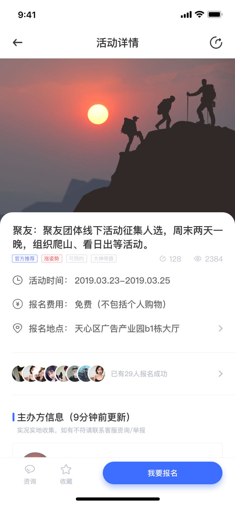 app软件开发课程(奇异狗app公司简价)