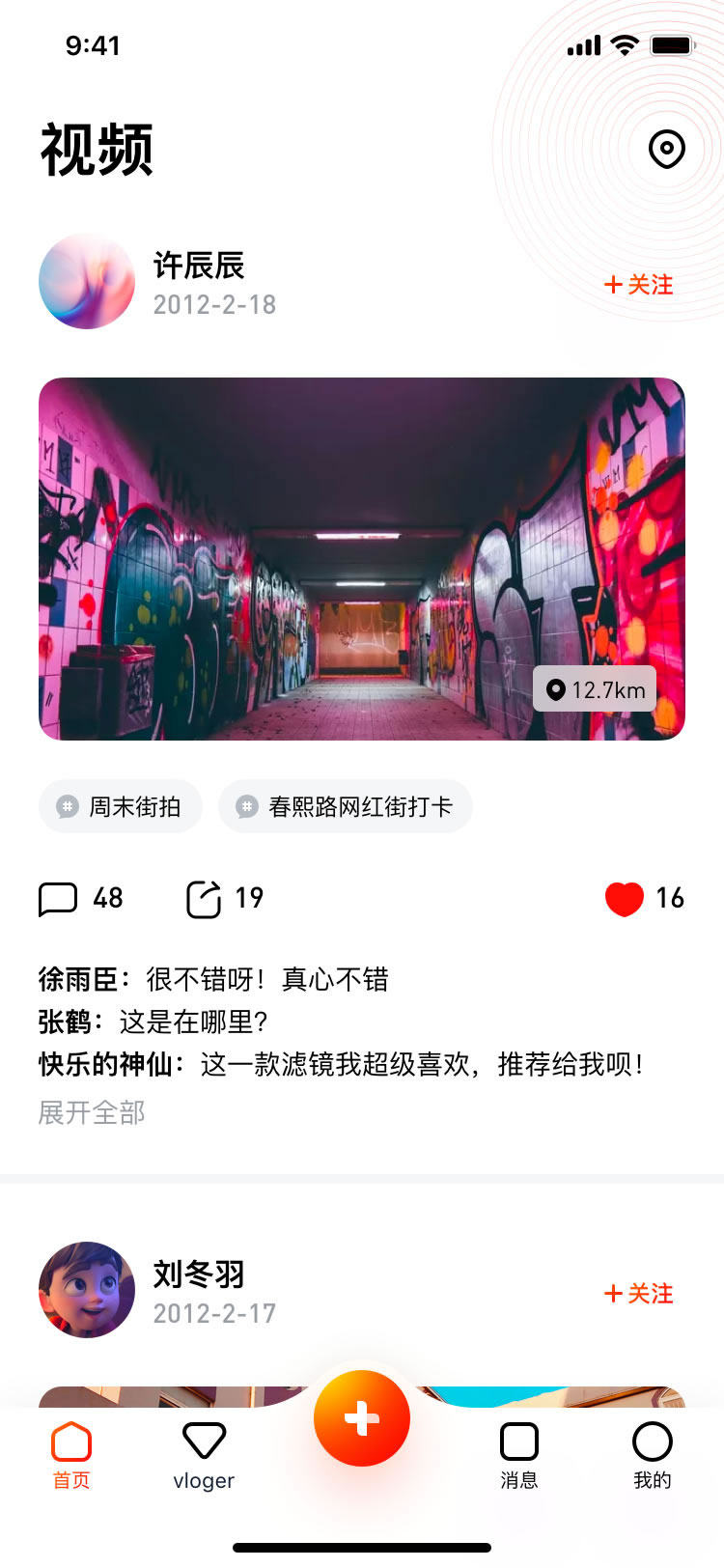 安卓app软件开发教程(男生发型设计app)