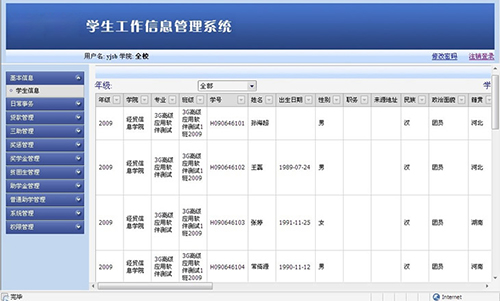龙岗app开发(宿舍智能用电管理系统)