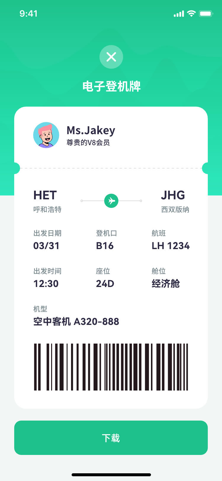 app图片制作(开发一个社区app)