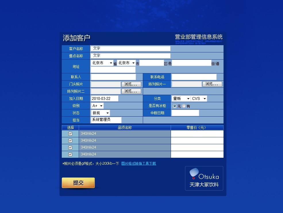 app开发者论坛(医通卡订单管理系统)