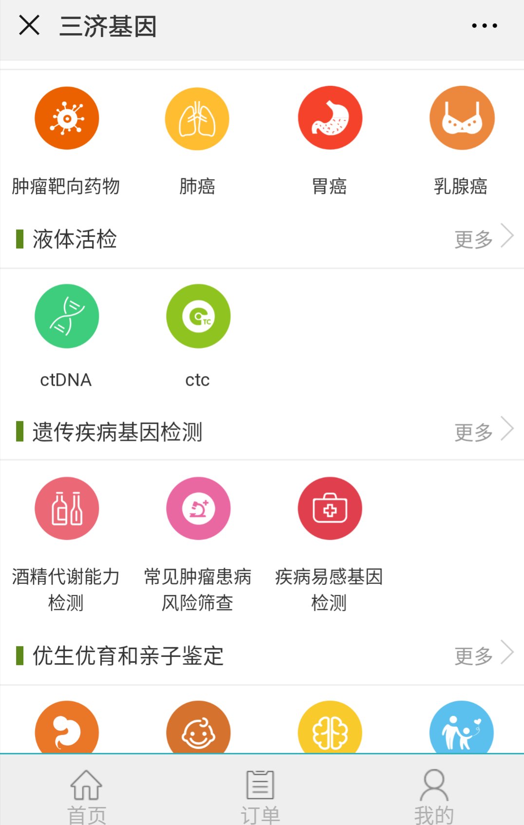 开发微信(本地小程序开发)