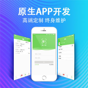 手机app开发用什么软件(微信第三方软件开发)